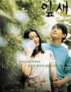 Аромат любви