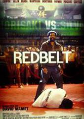 Красный пояс