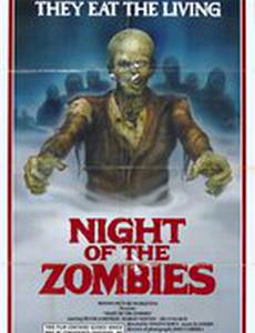 Ад живых мертвецов