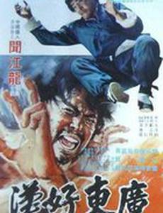 Герой Квантунга