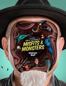 Маргиналы и монстры Бобкэта Голдтуэйта