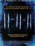 Постер из фильма "11-11-11" - 1