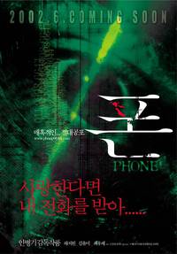 Постер Телефон