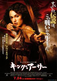 Постер Король Артур