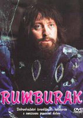 Румбурак