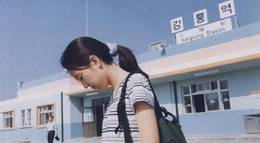 Кадр из фильма "Сила провинции Кангвон" - 2