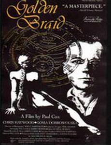 Золотая тесьма