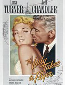 Леди падает вниз головой