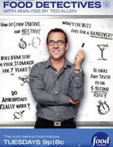 Служба кулинарной разведки