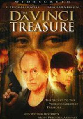 Сокровища Да Винчи