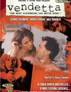 Вендетта