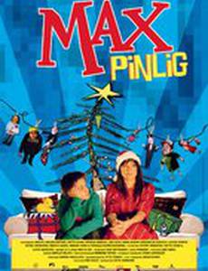 Раздражительный Макс