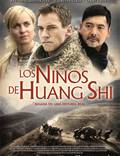 Постер из фильма "Дети Хуанг Ши" - 1