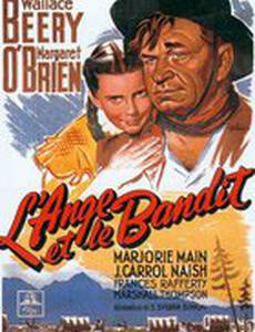 Негодяй Баскомб