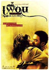Постер Бангкокская история любви