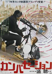 Постер Разговор