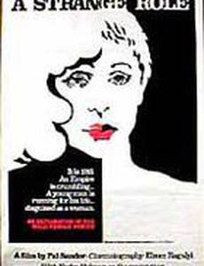 Воспоминание о курорте