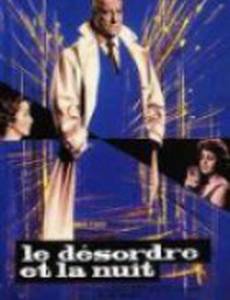 Беспорядок и ночь