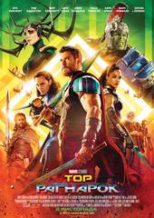 Тор: Рагнарёк