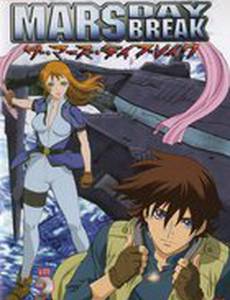 Рассвет Марса