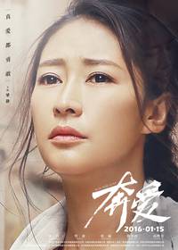 Постер В мире, где сердце кричит о любви