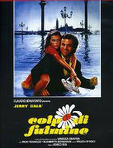 Удар молнии