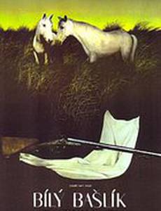 Белый башлык