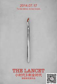 Постер Маленькие времена 3