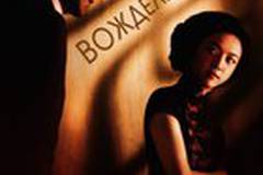 Вожделение