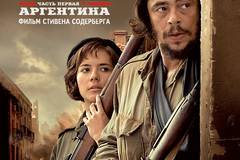 Че: Часть первая. Аргентина