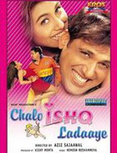 Навязчивый поклонник