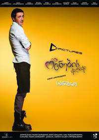 Постер Город мечты