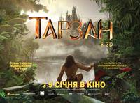 Постер Тарзан