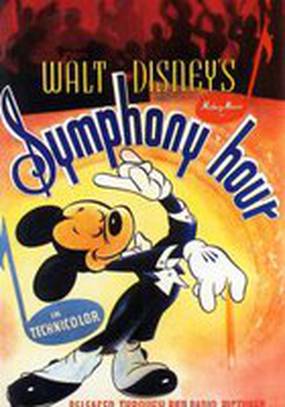 Час симфонии