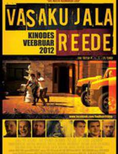 Чёртова пятница