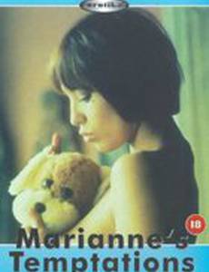 Искушение Марианны
