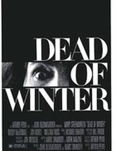 Смерть зимой