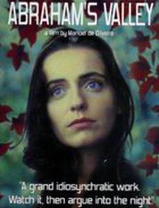 Долина Авраама