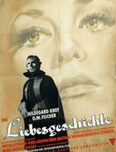 История любви