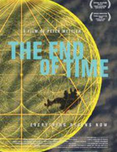 Конец времени