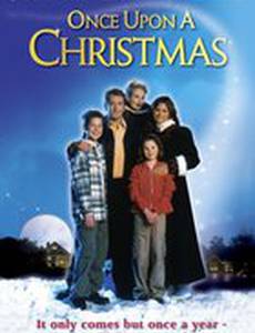 Однажды на Рождество