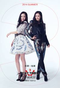 Постер Маленькие времена 3