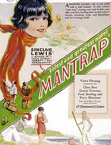 Капкан на мужчину