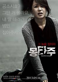 Постер Монтаж