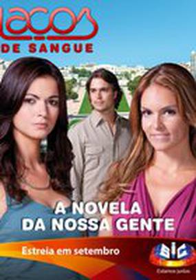 Кровные узы