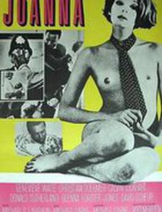 Джоанна