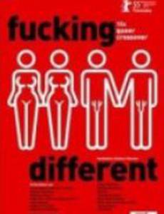 Трахаться по-разному