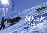 Постер Последний зверолов