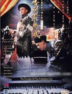 Gao bie zi jin cheng