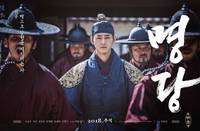 Постер Фэншуй